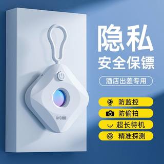 Multifunctional infrared detector hotel smart anti-peep artifact camera anti-peeping surveillance gps detector