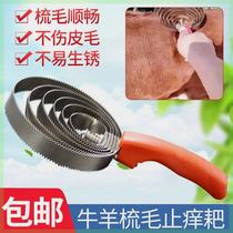 Cow hair comb cow horse equipment horse hair brush cow scratching artifact tickling felt shaving horse cleaning supplies