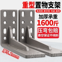 Corner code 90 degree straight suspended TV cabinet load-bearing bracket suspended desk triangle support frame shelf bracket angle fixed iron