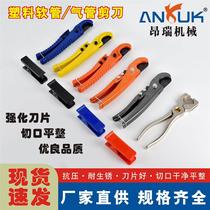 Nylon pipe cutter PU PA brake air pipe scissors plastic air compressor hose oil pipe cutter cutting knife