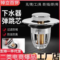 Wash basin drain sink wash basin drain plug wash basin sink drain pipe accessories deodorizing filter seal universal