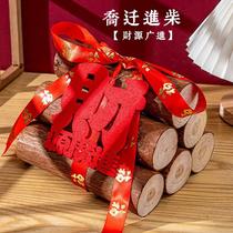 Housewarming decorations firewood ornaments new home layout wood to attract wealth new house moving ceremony supplies