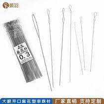 Twist needle threading beading needle literary toy tool hand string threading and rope artifact ultra-fine handmade diy beading wire lead