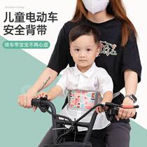 Electric vehicle child safety strap summer baby battery motorcycle child strap riding baby anti-fall artifact