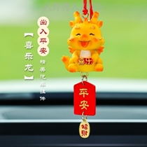 Rearview mirror national style pendant in and out of the car Ping An New Pendant Dragon 2024 Ping An Car Year of the Dragon Pendant Inside