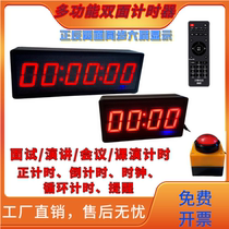 Full double-sided timer competition clock electronic timer LED large screen timer interview speech professional