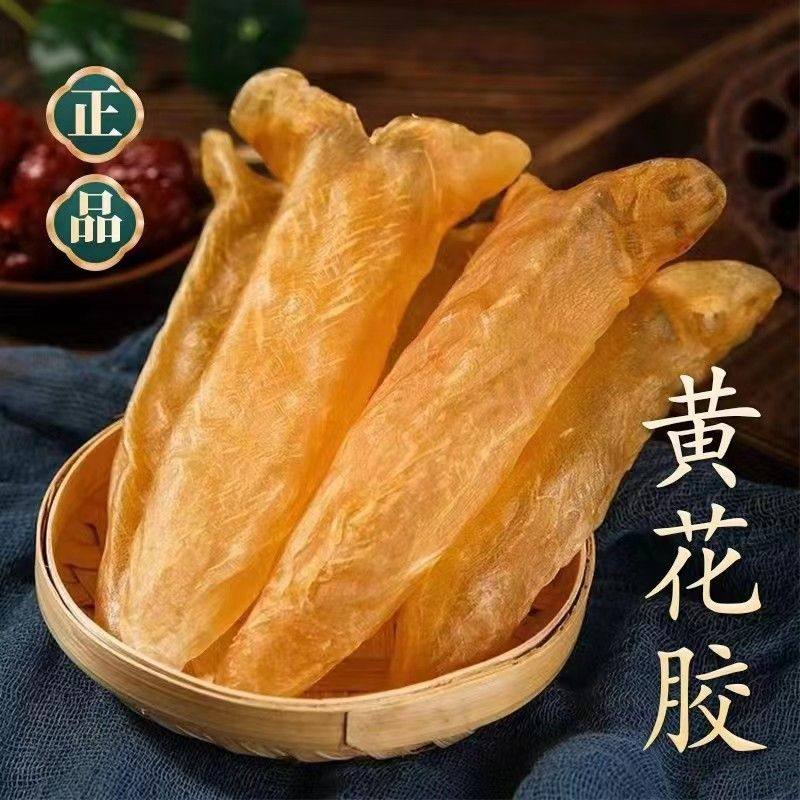 广东黄花胶鱼的深海鱼鳔为何备受推崇?营养价值到底有多高?-花胶鱼胶-淘宝好物网