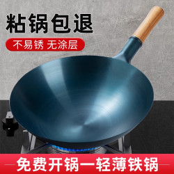 Iron Wok, Non-Stick Pan, No Coating, Special for Gas Stoves, Restaurant Commercial Use, Pure Zhangqiu Traditional Large Wok for Home Use