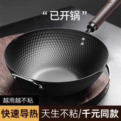 Non-Stick Iron Wok, No Coating, Traditional Style Cooking Pot for Home Use, No Need to Preheat, Suitable for Induction and Gas Stoves
