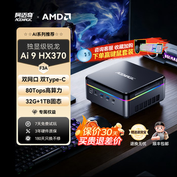 [Ai Intelligence]Amaiqi F3A Mini Host with Ryzen Ai 9 Hx370 High-Performance Gaming, Office, and Home Mini Desktop Computer, Capable of Deepseek Deployment