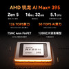 [New Product]Amaiqi M1A Pro+Ai Workstation Amd Ai Max+395 Mini Desktop Computer 8060S Integrated Graphics Mini Pc with Super Performance for Gaming