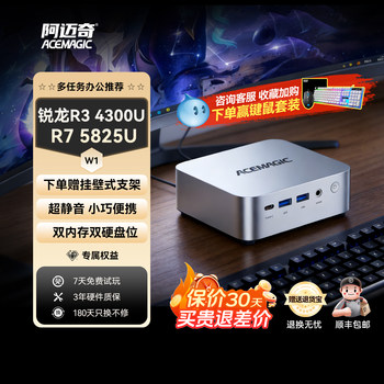 [New Product]Amaiqi Mini Host - Multi-Tasking for Office, Entertainment, and Stock Trading, 4300U/5825U/N150 Portable Mini Pc, Small Nas, Ultra-Quiet Home Mini Computer, Wall-Mountable