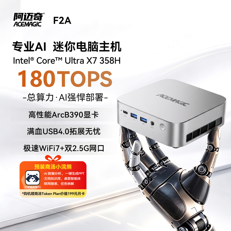 [New Product Launch] Amaiqi F2A Mini Host, the Third Generation of Core Ultra X7 358H, High-Performance Gaming, Office, and Design Small Computer for Ai Deployment