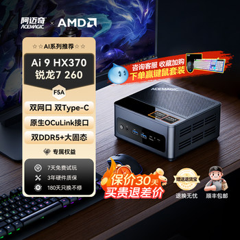 [Ai Series]Amaiqi F5A Mini Host with Ryzen Ai 9Hx370/R7260 High-Performance 8K Gaming and Office Design Small Computer Oculink Compatible with Graphics Card Expansion Dock