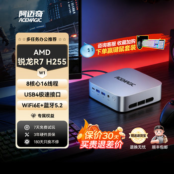 [New Product]Amaiqi W1 Mini Host Amd Ryzen R7 H255 Small Ultra-Quiet Mini Home Computer Wall-Mountable Business Office Microcomputer