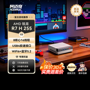[New Product Launch] Amaiqi X3 Retro Mini Console 7840Hs/8745Hs Upgraded to H255 High-Performance Amd Ryzen 716 Threads Gaming Office Design Computer Acemagic