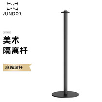 Junduo lanyard concierge pole art isolation column thin iron bottom thin pole exhibition hall hemp rope welcome column fence painted black