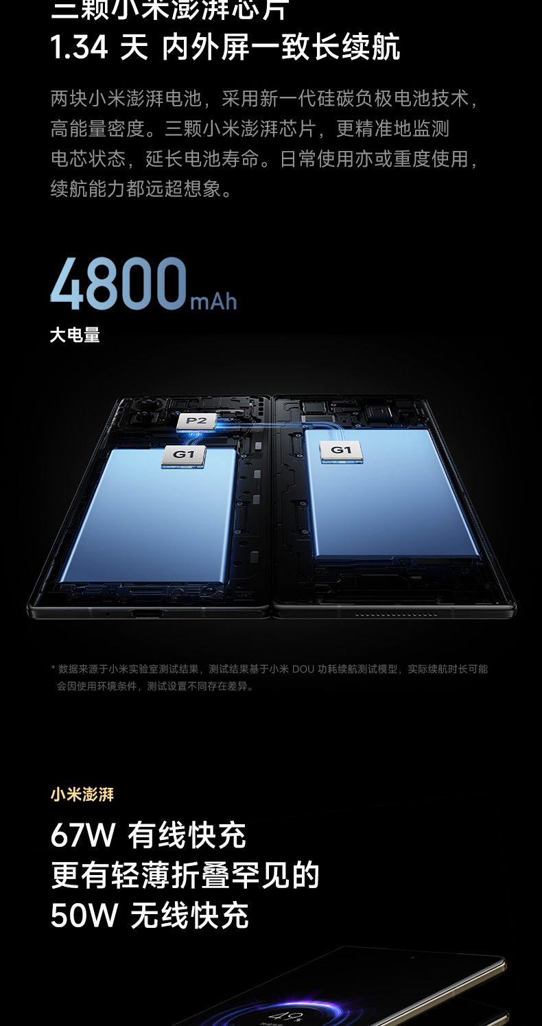 Xiaomi MIX Fold 3 新品5G折叠屏手机同款正品系列折叠屏插图16 Xiaomi MIX Fold 3 新品5G折叠屏手机同款正品系列折叠屏插图16