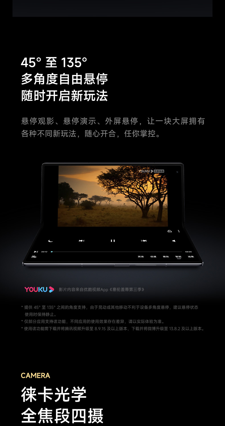 Xiaomi MIX Fold 3 新品5G折叠屏手机同款正品系列折叠屏插图7 Xiaomi MIX Fold 3 新品5G折叠屏手机同款正品系列折叠屏插图7