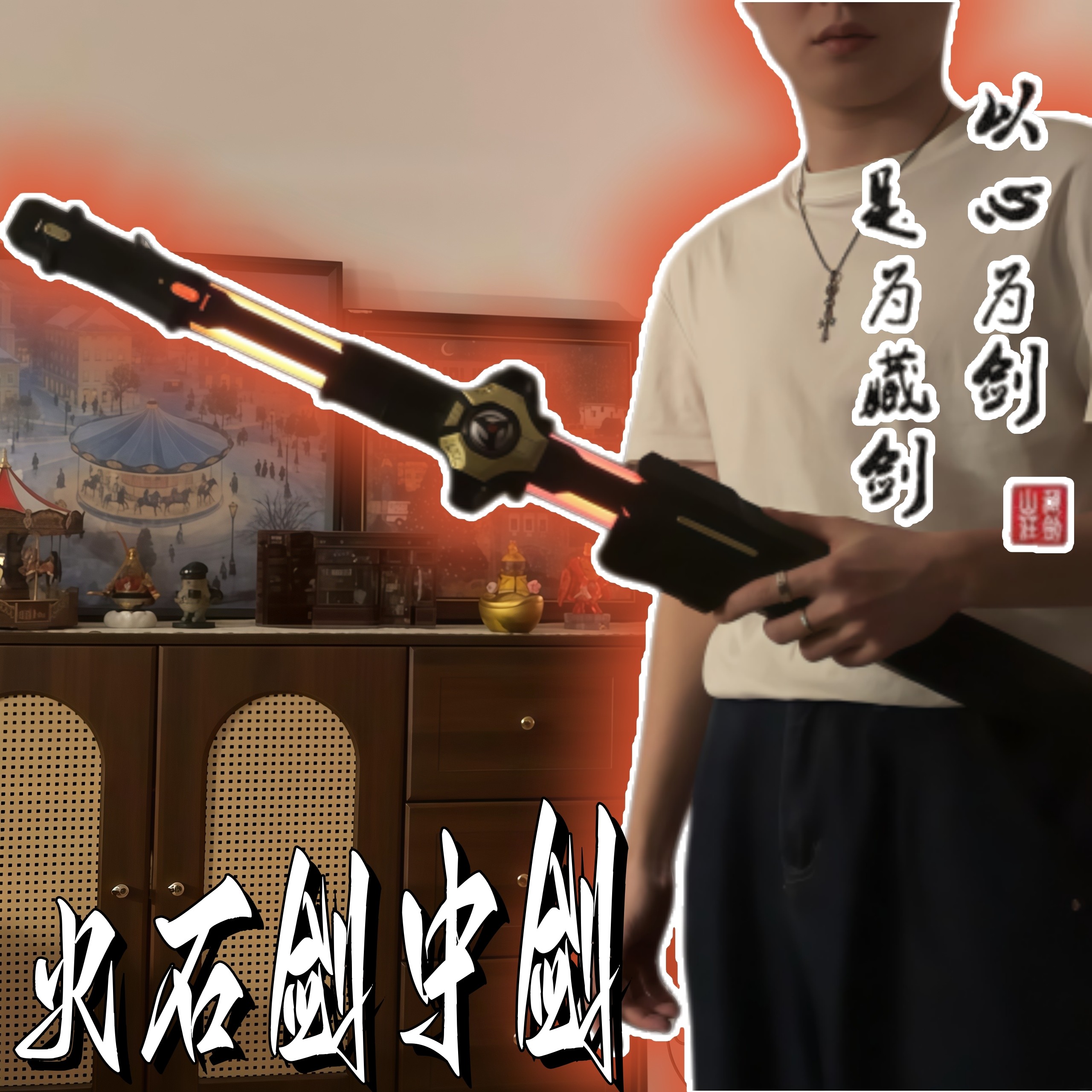 火石劍中劍雙劍合併led發光七彩燈噴霧一分爲二激光劍手持玩具劍