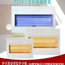 PZ30 distribution box panel iron cover plate 12 15 18 20 24 30 36 4 circuit single double three row strong cover
