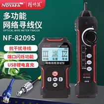 Smart mouse line finder network tester NF-8209S multi-function line tracker POE switch anti-burn 60V charged anti-interference network cable network detector line tester set electrician special