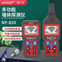 精明鼠NF-826寻线仪多功能220V电工查线器强电埋线检测断点巡线仪