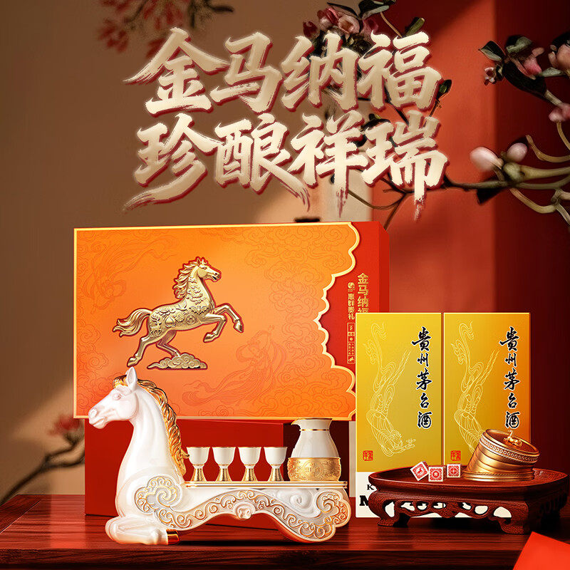 茅台2026年马年金马纳福礼盒53度200ml*2瓶酱香型白酒新春礼盒评价- 淘宝网