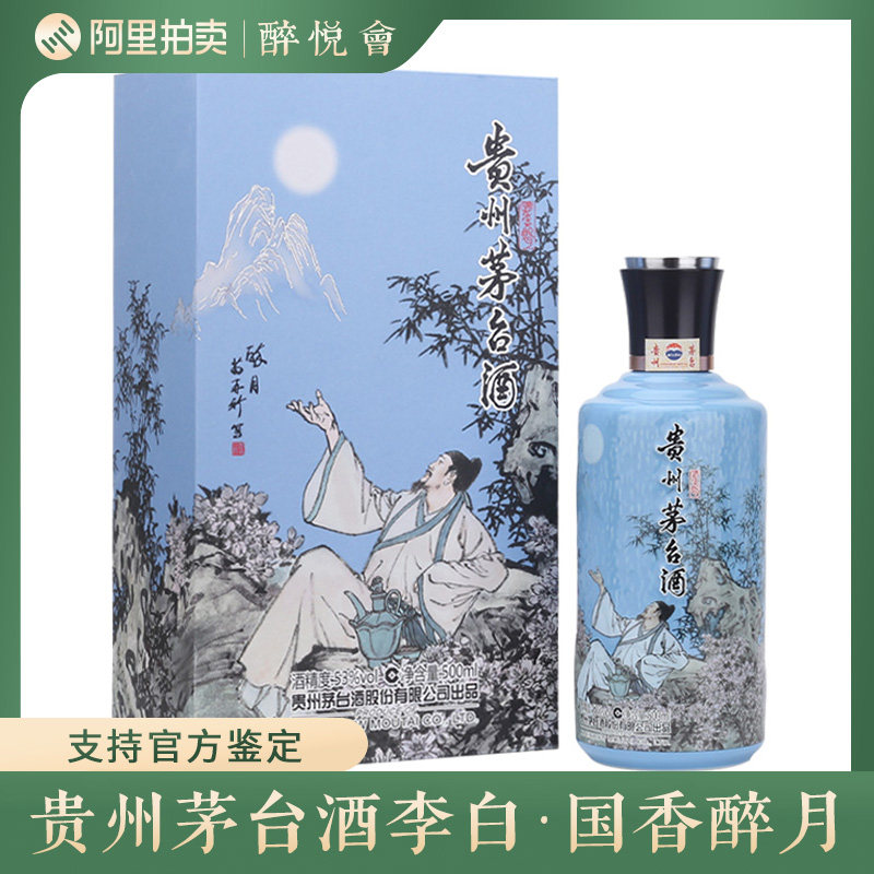 中国高級白酒茅台酒 500ml 53% 貴州茅台飛天53度醬香型白酒500毫升-白酒-茅台-Moutai-DUTY ZERO by cdf