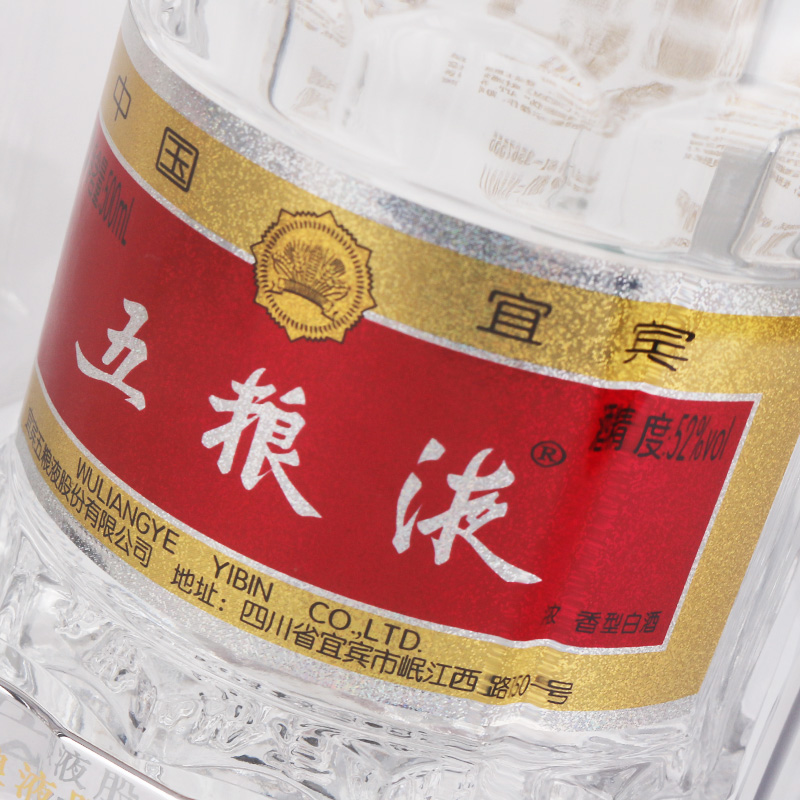 五糧液　2024年 五粮液 500ml 2024年製 - メルカリ