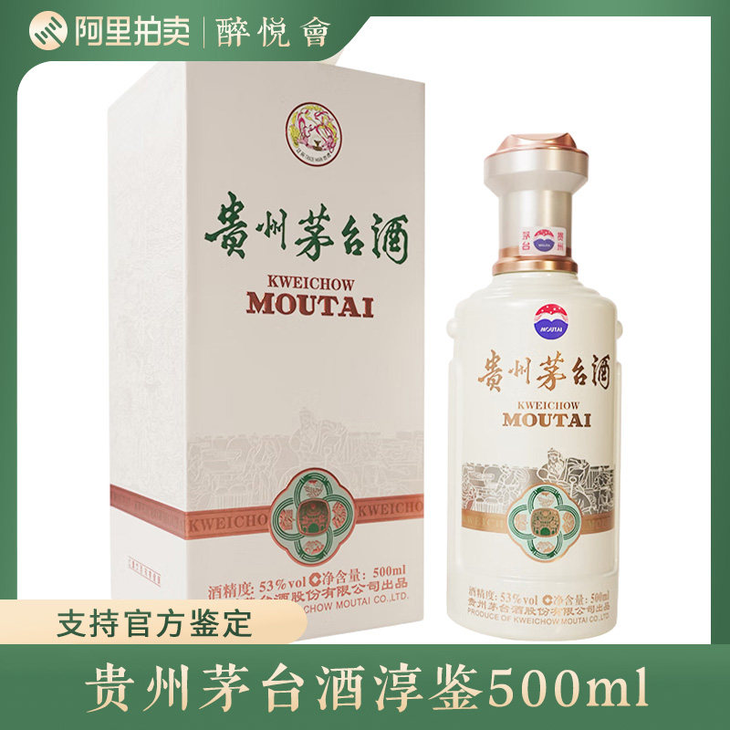 貴州省茅台鎮 醬香型 金土 白酒 中国酒 500ml 53% 5本セット 貴州省