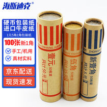 Hasdick HKL-1120 Coin Wrapping Paper Kraft Paper Machine Coin Wrapping Paper Wrapping Paper Roll Paper