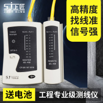 Germany imported eight-core multi-function network cable test telephone line line tester network signal continuity detector tool