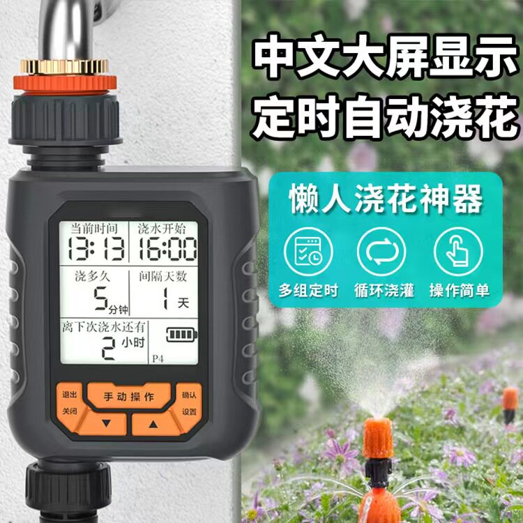 自动浇水器浇花神器花园滴灌全套设备定时器智能灌溉喷灌喷淋系统