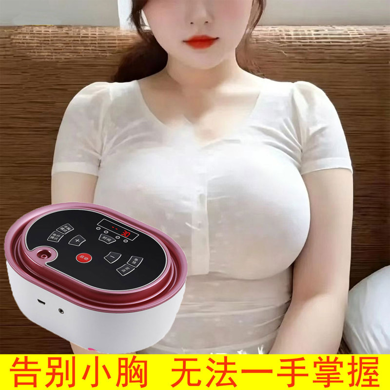 Breast Enhancement Device, Chest Massager, Enlarges Breasts, Clears and Massages Breast Tissue, Makes It Bigger, a Lazy Person's Tool, Improves Sagging after Childbirth Breast Enhancement Device, Chest Massager, Enlarges Breasts, Clears and Massages Breast Tissue, Makes It Bigger, a Lazy Person's Tool, Improves Sagging after Childbirth
