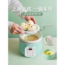 Wheat bean baby porridge pot BB electric stew pot childrens baby food supplement pot fully automatic multi-function mini soup pot
