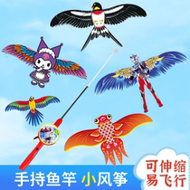 New dynamic fishing rod hand-held small kite cartoon swallow wings shaking baby walking toy kite Xinjiang