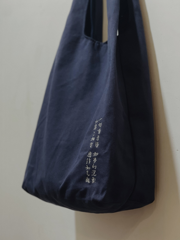 Juebu Bag｜All Things That Are of Benefit Are Like a Dream, a Bubble, or Dew～（Embroidered Text/Shoulder Bag/Can'T Be Worn Cross-Body）