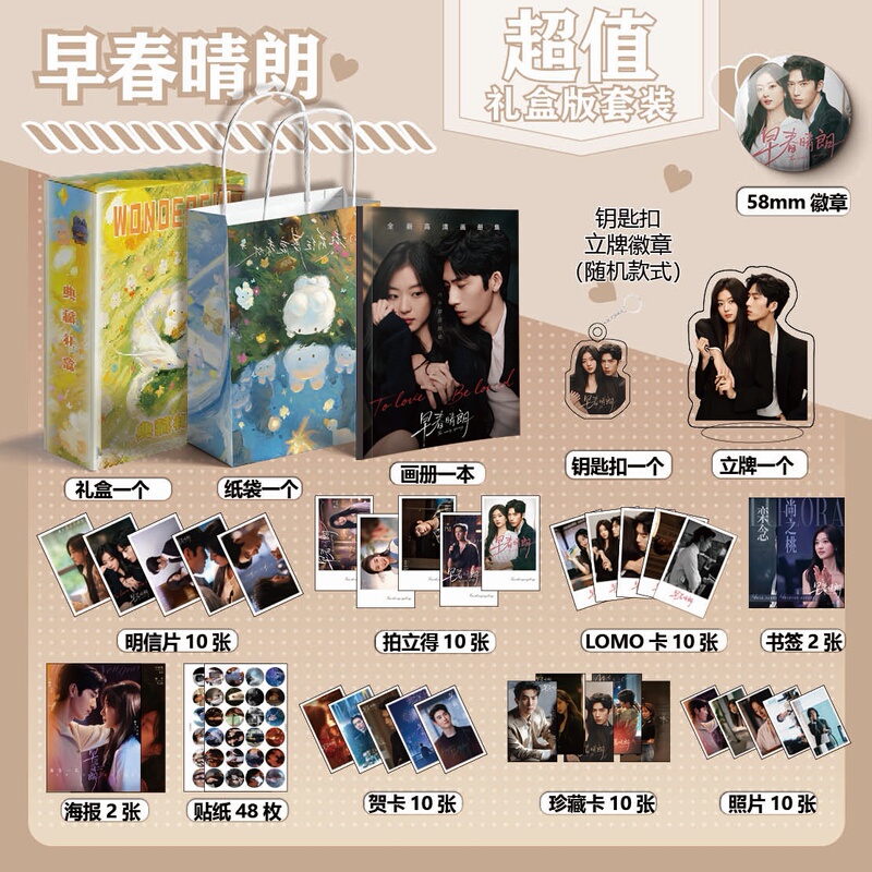 Early Spring Sunny Surroundings Album 113 Pieces Poster Keychain Bookmark Stand Postcard Greeting Card Lomo Photo Early Spring Sunny Surroundings Album 113 Pieces Poster Keychain Bookmark Stand Postcard Greeting Card Lomo Photo