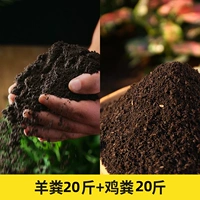 [Двойные удобрения дополнительные питательные вещества] 20 фунтов курицы и овец смешанные органические удобрения