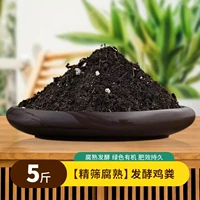 5 кошелько с органической куриной навозом (базовая версия)