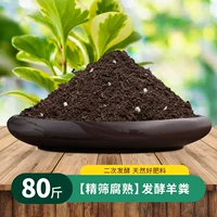 [Вторая ферментация] 80 фунтов органических удобрений удобрений