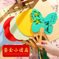 Lacquer Fan Set Mini Round Fan Blank Rice Paper Mini Thickened Traditional Style Calligraphy Lacquer Painting Fan Special for Lacquer