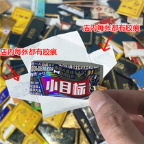 Cigarette Card Small Target Rare Genuine Card High-Value Cigarette Toy Bah Bah Folding Cigarette Label Card Boom Boom Card Childrens Handmade