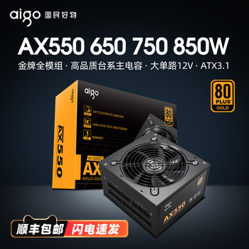 Patriot Power Supply Ax550W 650W 750W 850W Gold Medal Full Modular Atx3.1 Desktop Computer Power Supply