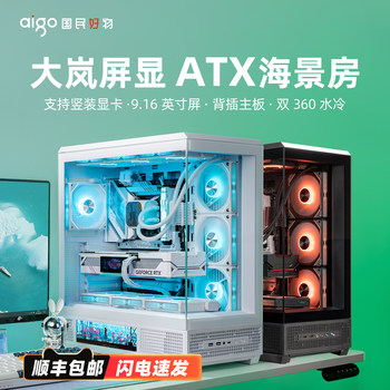 Patriot Starcanyan Starcanyan Dalan Screen Display Edition Sea View Room Case Atx Large Board 360 Water Cooling Gaming Case