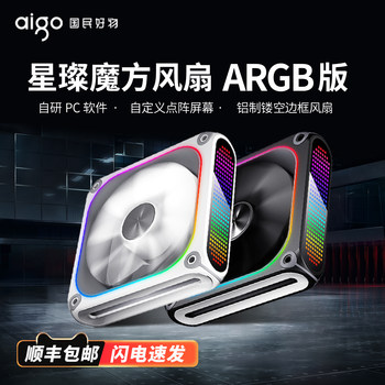 Patriot Star Cube Fan 12cm Custom Dot Matrix Screen Animation Pwm Temperature Control Case Cooling Fan