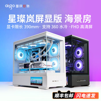 Patriot Xingcanlan Screen Display Edition Sea View Room Case Matx White 360 Water-Cooled Desktop Computer Case