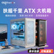 Patriot Fu Shake Qianli Computer Case Atx Vertical Graphics Card 360 Water-Cooled Heat Dissipation Mesh Desktop Main Case