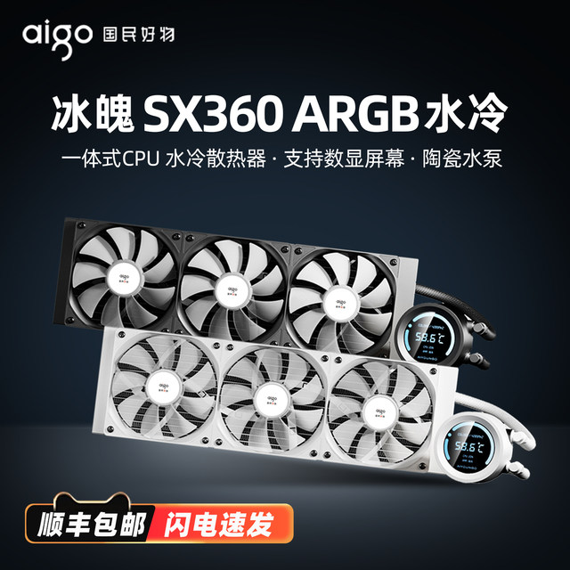 Patriot Bingpo Sx360 Water-Cooled Integrated Cpu Radiator Digital Display R360 Desktop Computer Cooling